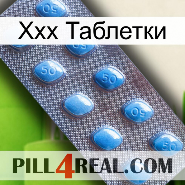 Ххх Таблетки viagra3.jpg